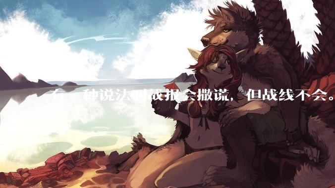 有一种说法叫战报会撒谎，但战线不会。请问历史上有哪些战报频传战线却不断收缩得例子呢？